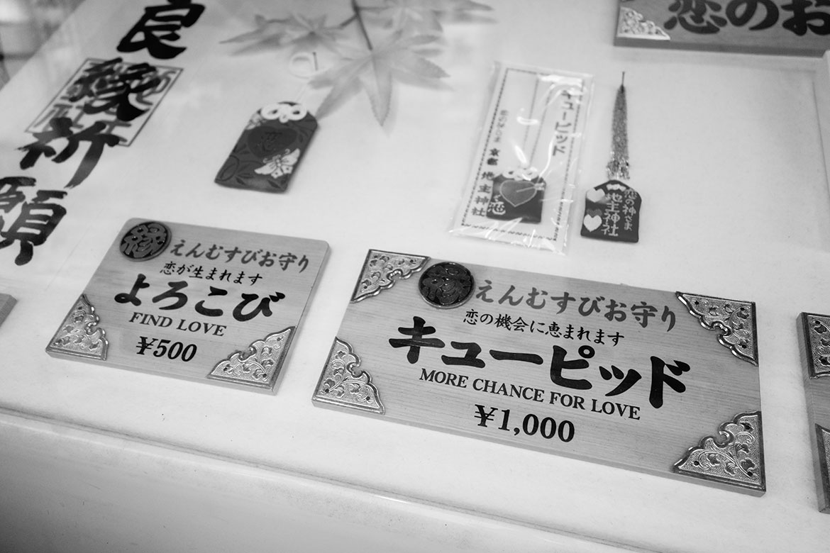 Kyoto: Temples and Shrines