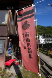 Yunishigawa-Onsen