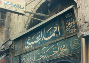 Streets of Cairo